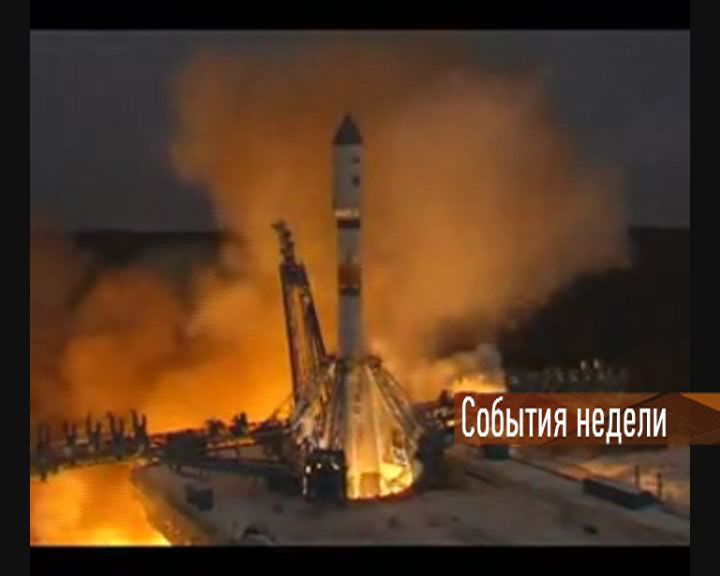 События недели