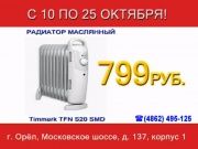 Пенаты - Масляный радиатор