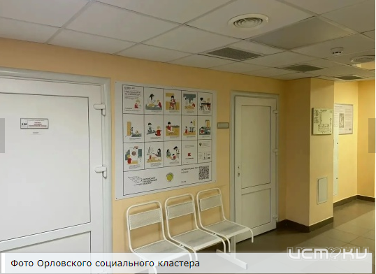 В Орле в детских поликлиниках появились информационные стенды о раннем выявлении расстройств аутистического спектра