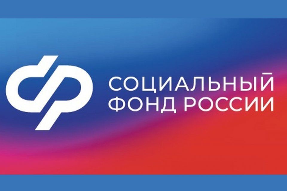 Социальный фонд опубликовал график работы в праздники