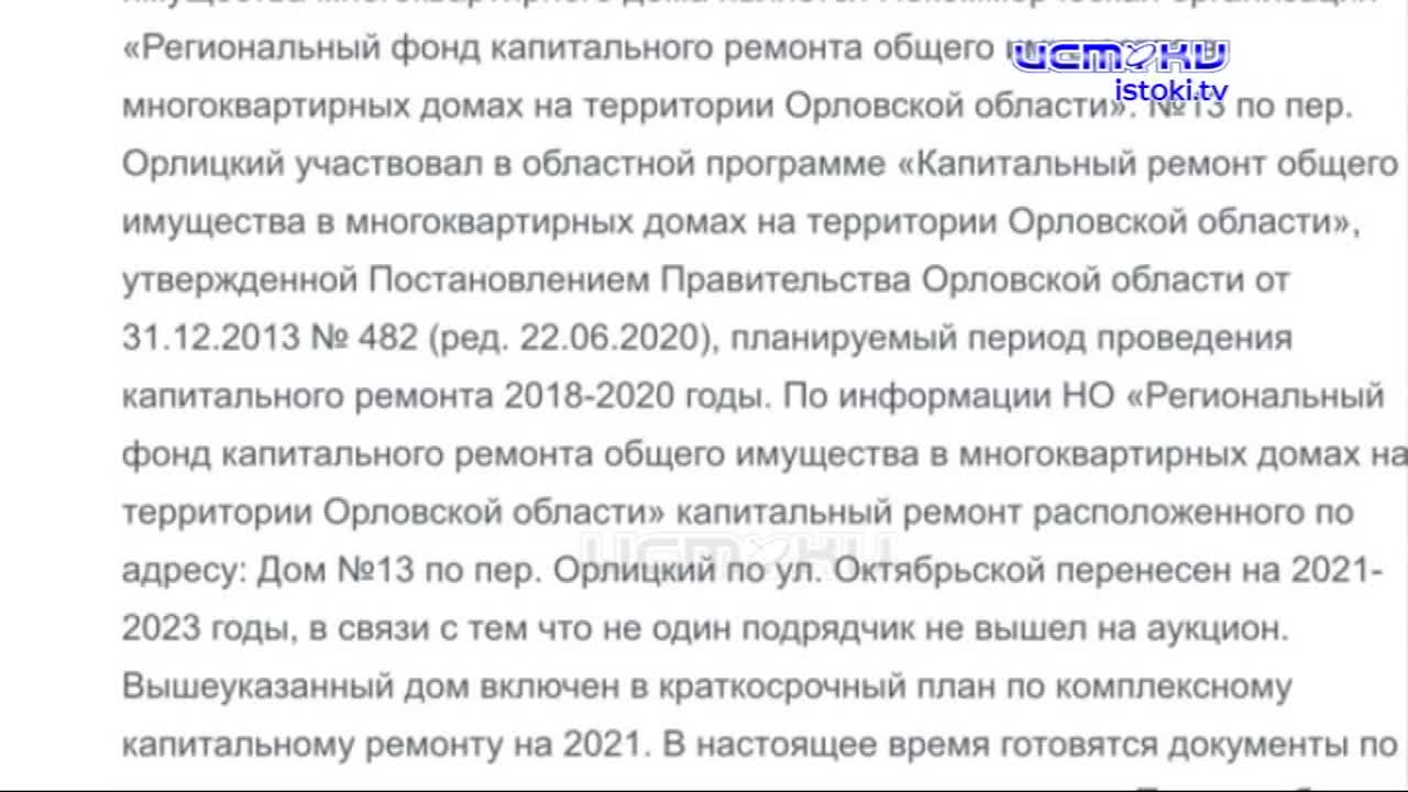Он оправдывает свой несчастливый номер. А может дело-то совсем не в номере, а в нерадивых чиновниках? Жильцы 13-го дома по переулку Орлицкий ждут капр...