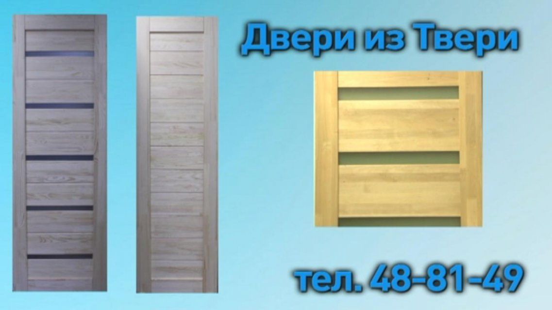 Магазин «Двери из Твери» предлагает новую коллекцию дверей