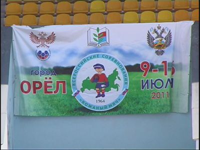 После двадцативосьмилетнего перерыва в нашем городе прошёл третий этап Всероссийских соревнований по футболу на призы клуба «Кожаный мяч» среди юношей 1996-1997года рождения.