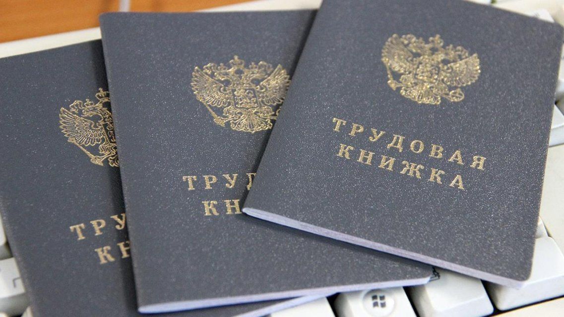 Лишь малая часть орловчан готова перейти на электронные трудовые книжки
