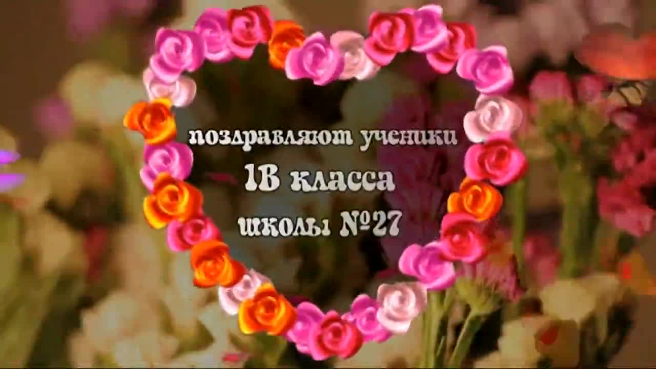 Всем мамам посвящается