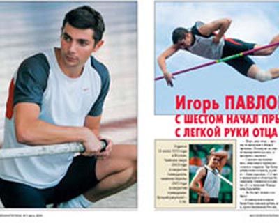 Анонс спорта