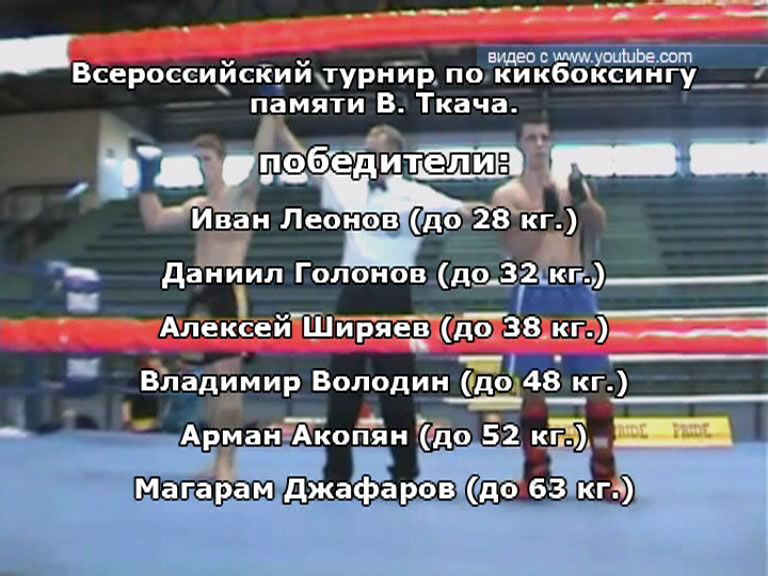 Кикбоксеры приехали с наградами