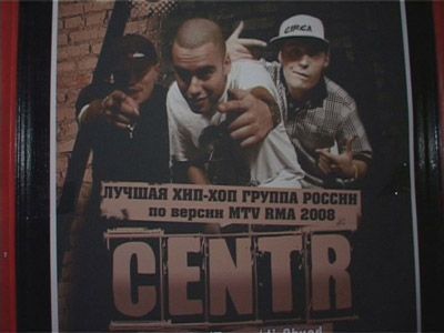 Концерт группы Центр