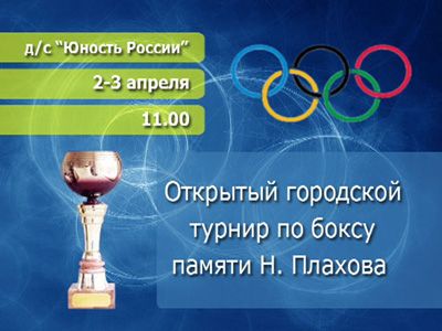 Анонс спорта на выходные