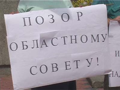 Забастовка льготников