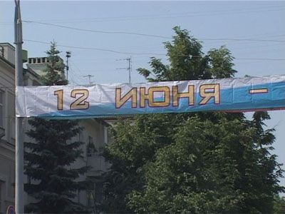 День России