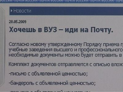 Документы почтой