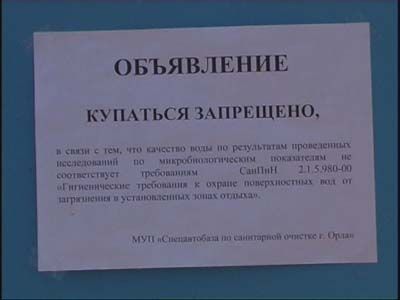 Можно ли купаться на Светлой жизни?