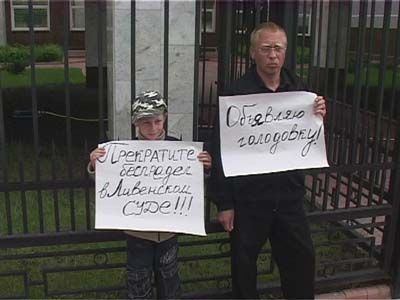 Голодовка возле областного суда