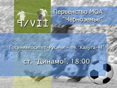 Анонс спорта