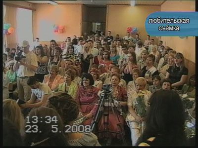 Последний звонок