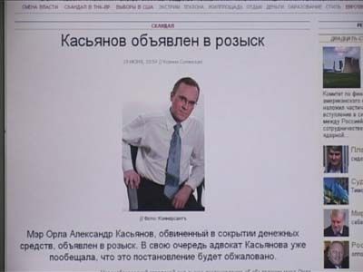 Отпуск орловского мэра