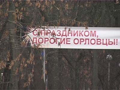 День народного единства