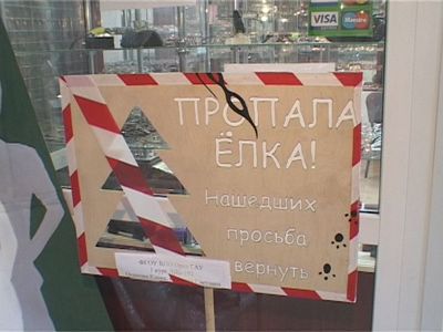 Елки уходят