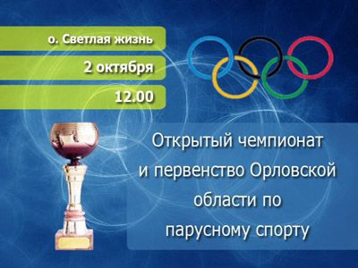 Анонс спорта на выходные