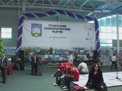 Проведение экономического форума перенесут