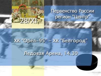 Анонс спорта