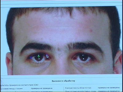 Паспорта нового поколения