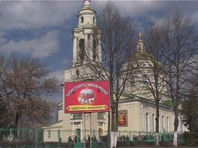 Светлая Пасха