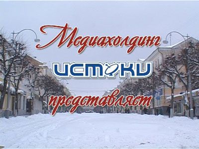 «Инфоканал» начал свое вещание