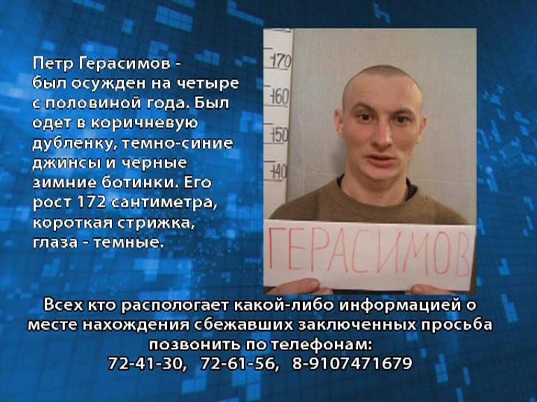 Срочная новость. Сбежали трое заключенных