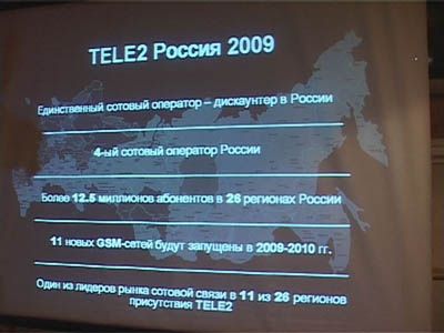 Новый сотовый оператор