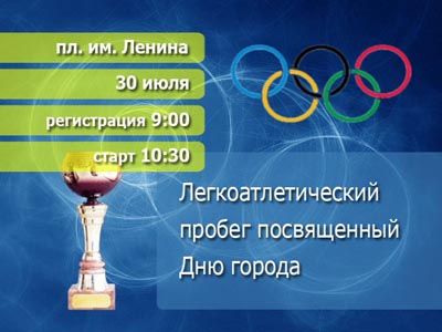 Анонс спорта