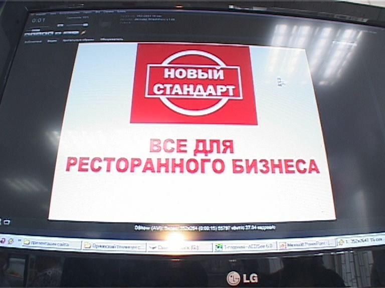 «Новый стандарт»