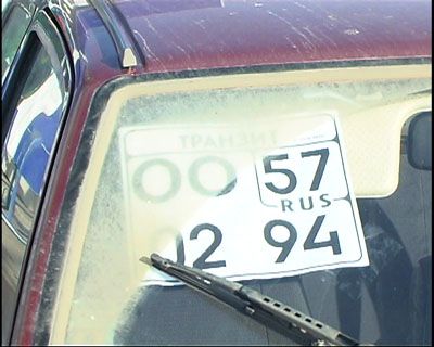 А была ли регистрация?