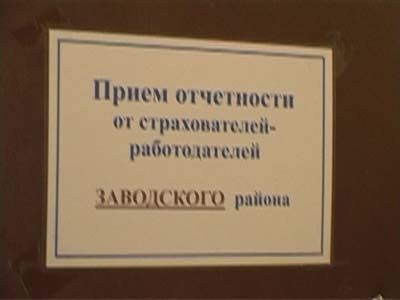 Продолжается отчетная компания