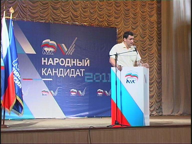 Праймериз народного фронта