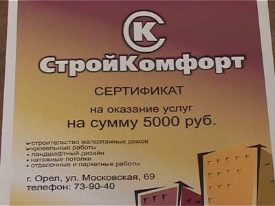 Итоги Народной новости