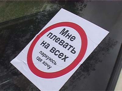 Паркуюсь, где хочу?