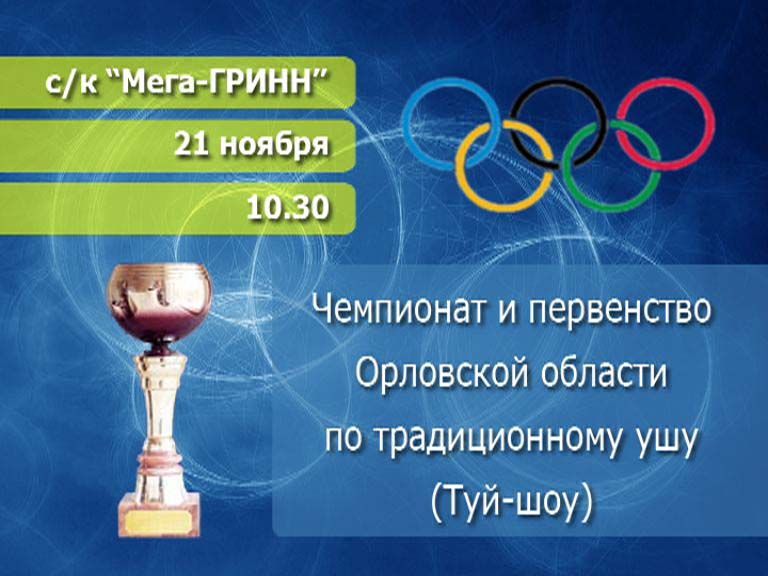 Анонс туйшоу