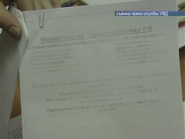 Врачи-самоучки