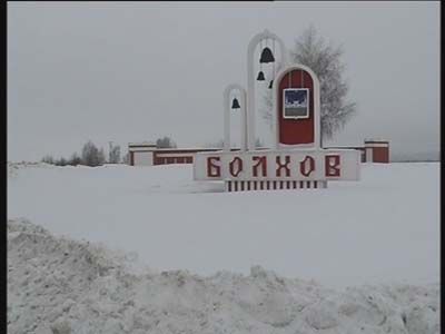 Капремонт в Болхове