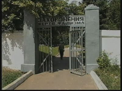 Мемориал-свалка