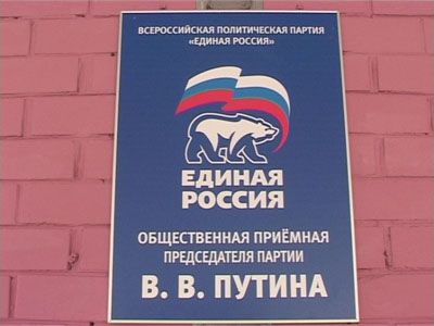 Открылась приемная Путина