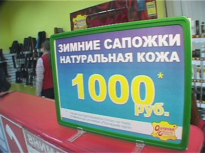 Обувная находка...