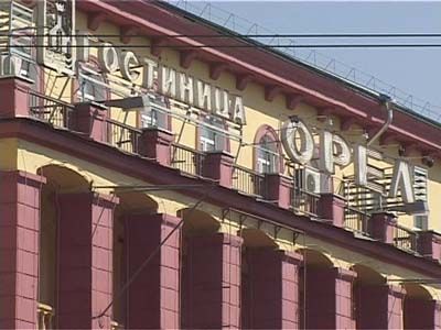Судьба «Орел-отель»