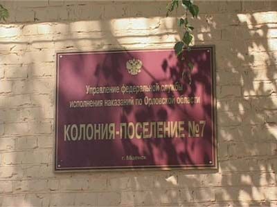 Бунт заключенных