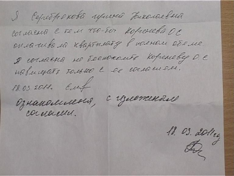 Не пускают жить