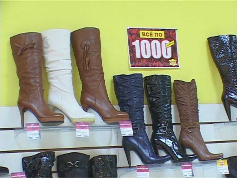 Обувная находка