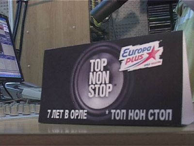 «Европа плюс» 7 лет в эфире!