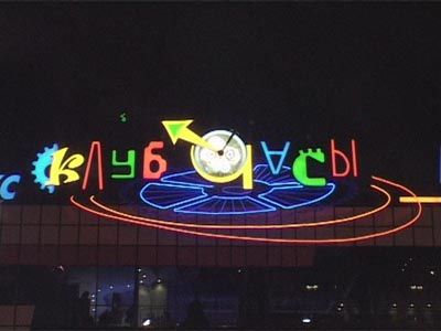 Клуб «Часы» открылся!